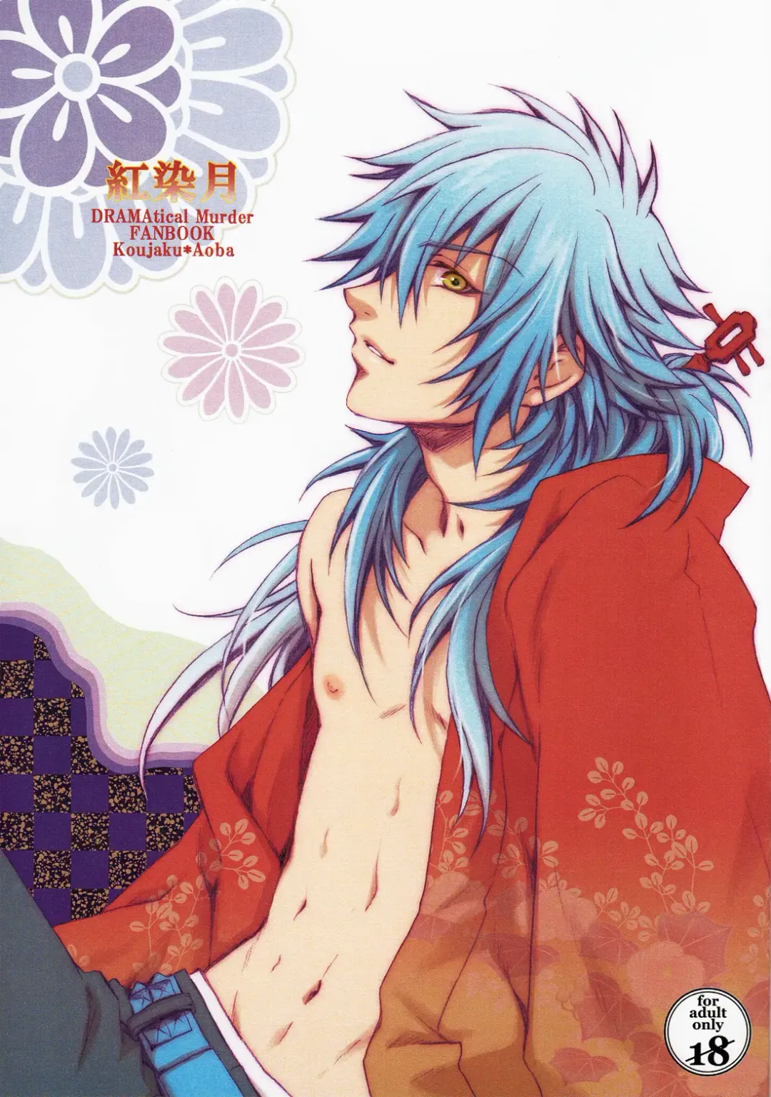 [Kusakube Sao] Kouzomedzuki Fhentai - Page 1