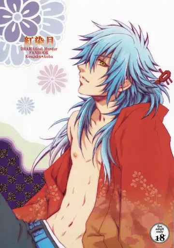 Read [Kusakube Sao] Kouzomedzuki - Fhentai