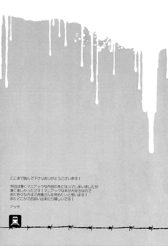 [Assa] Chikan Densya Fhentai - Page 17