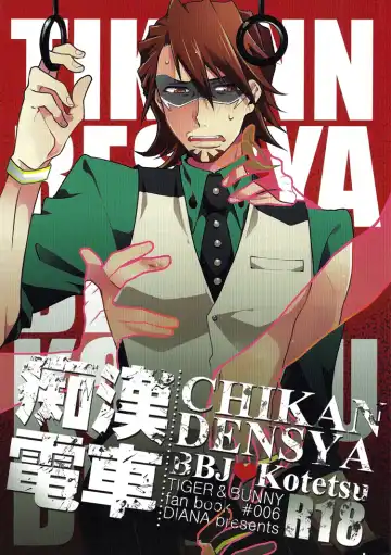 Read [Assa] Chikan Densya - Fhentai
