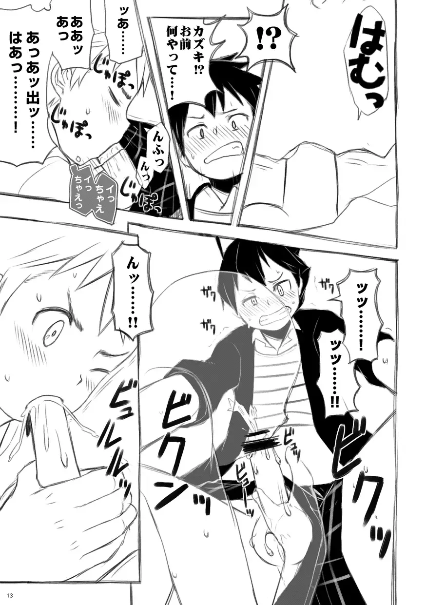 [Kine] Iki Shouten Fhentai - Page 14