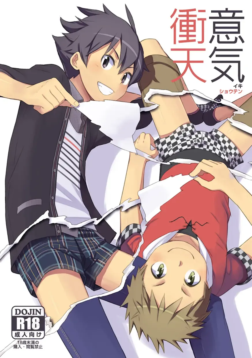 [Kine] Iki Shouten Fhentai - Page 3