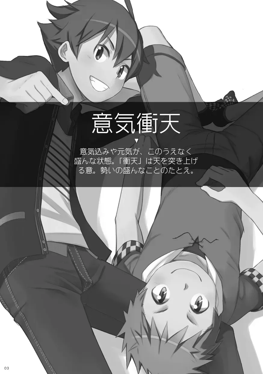 [Kine] Iki Shouten Fhentai - Page 4