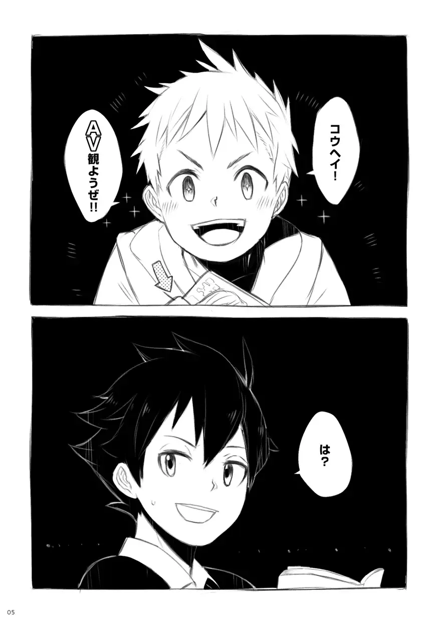 [Kine] Iki Shouten Fhentai - Page 6