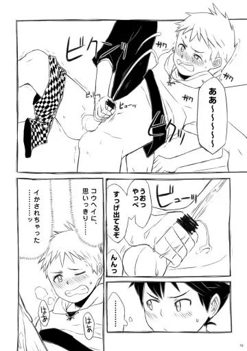 [Kine] Iki Shouten Fhentai - Page 19