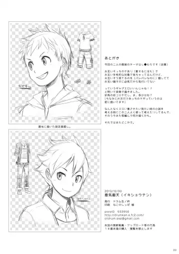 [Kine] Iki Shouten Fhentai - Page 23