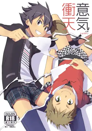 [Kine] Iki Shouten Fhentai - Page 3