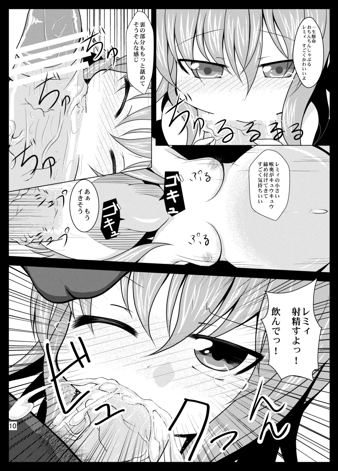[Kamiya Karin Sakurako] Remi Nin Fhentai - Page 10