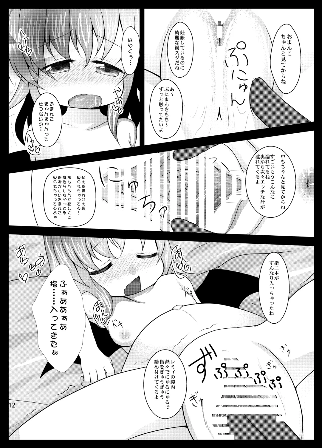 [Kamiya Karin Sakurako] Remi Nin Fhentai - Page 12