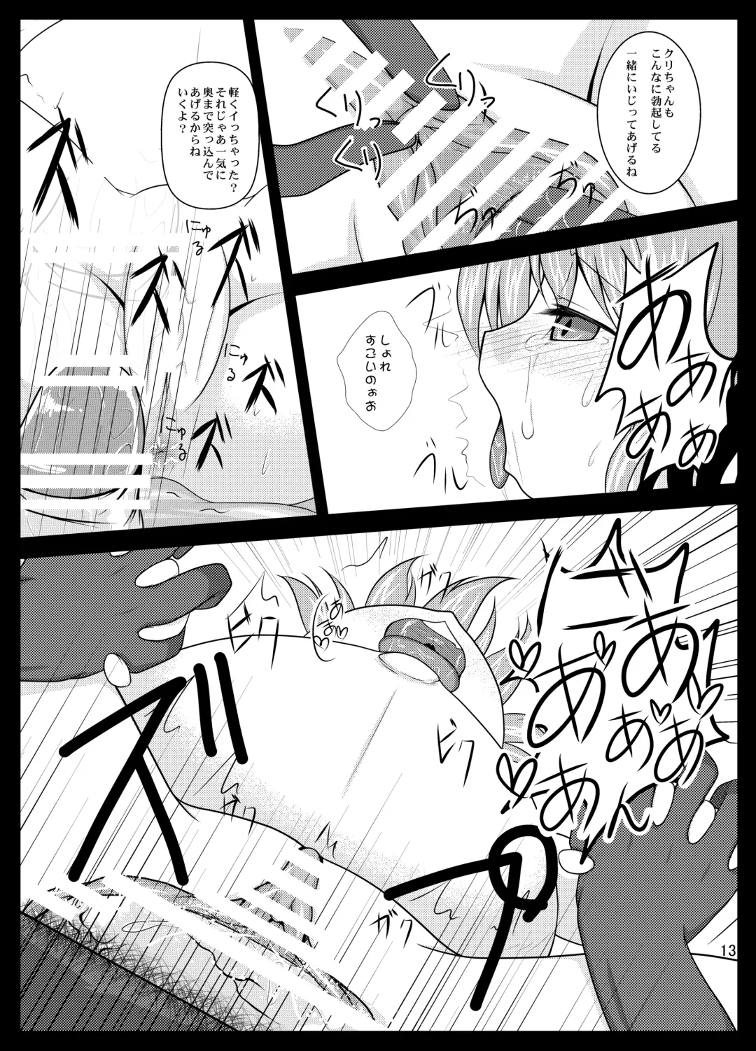 [Kamiya Karin Sakurako] Remi Nin Fhentai - Page 13