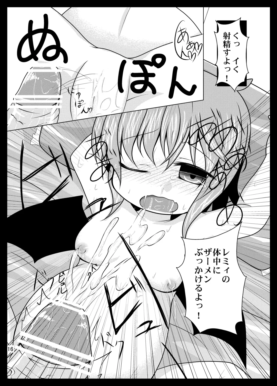 [Kamiya Karin Sakurako] Remi Nin Fhentai - Page 16
