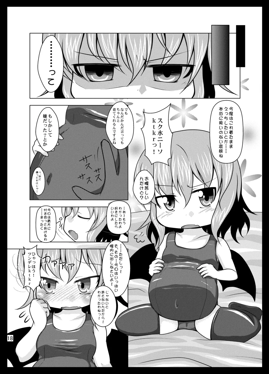 [Kamiya Karin Sakurako] Remi Nin Fhentai - Page 18