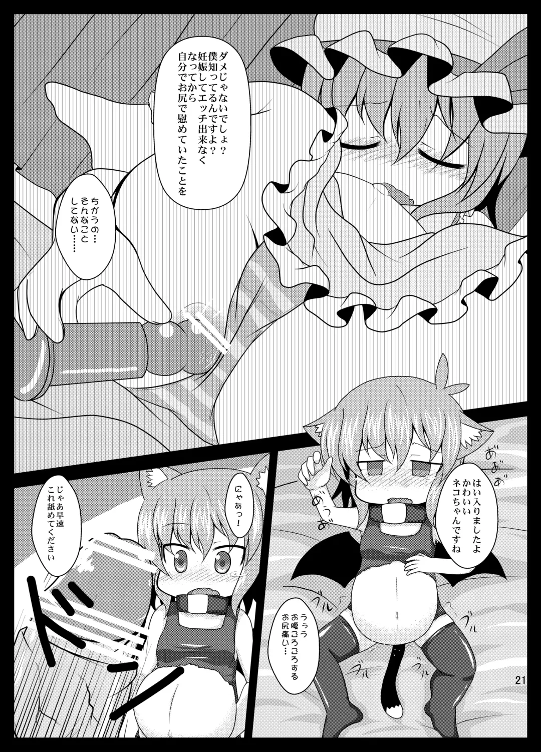 [Kamiya Karin Sakurako] Remi Nin Fhentai - Page 21