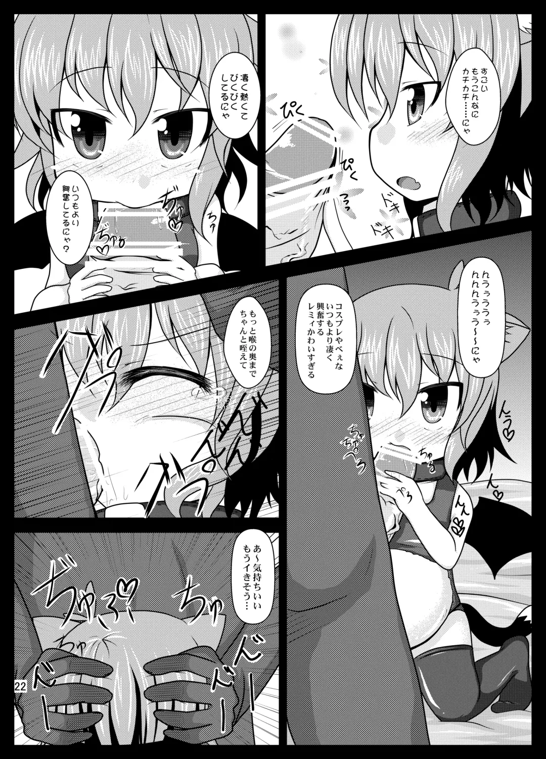 [Kamiya Karin Sakurako] Remi Nin Fhentai - Page 22