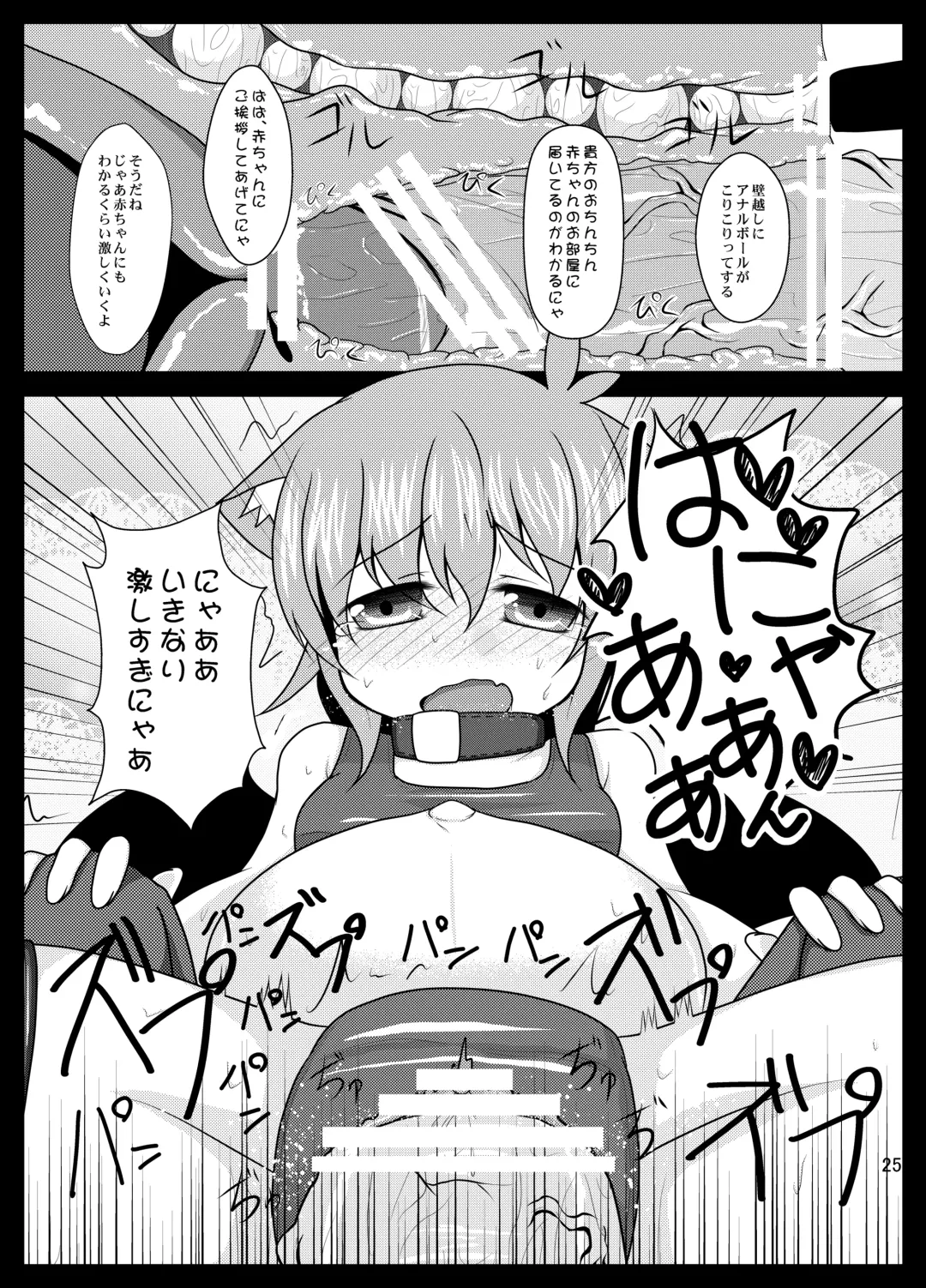 [Kamiya Karin Sakurako] Remi Nin Fhentai - Page 25