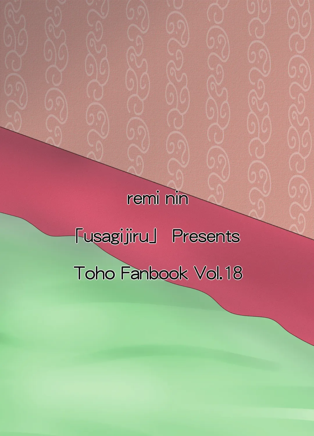 [Kamiya Karin Sakurako] Remi Nin Fhentai - Page 32