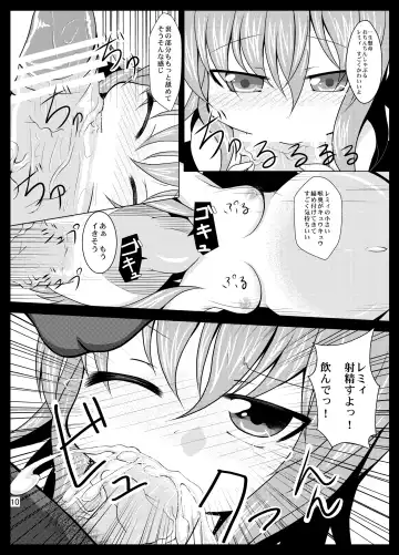 [Kamiya Karin Sakurako] Remi Nin Fhentai - Page 10