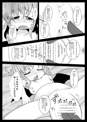 [Kamiya Karin Sakurako] Remi Nin Fhentai - Page 12
