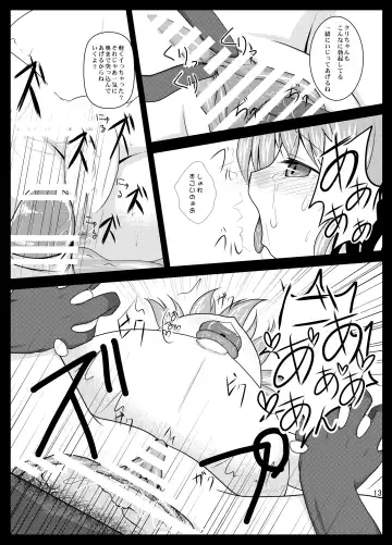 [Kamiya Karin Sakurako] Remi Nin Fhentai - Page 13