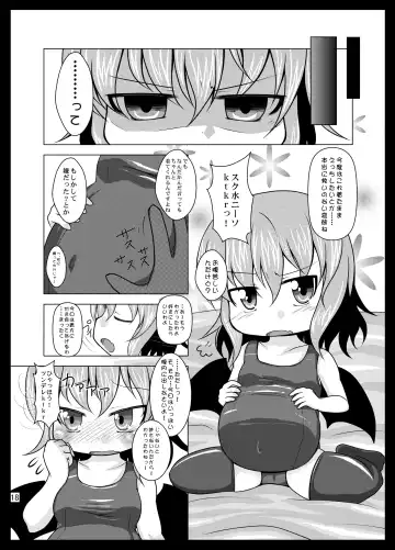 [Kamiya Karin Sakurako] Remi Nin Fhentai - Page 18