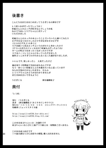 [Kamiya Karin Sakurako] Remi Nin Fhentai - Page 30