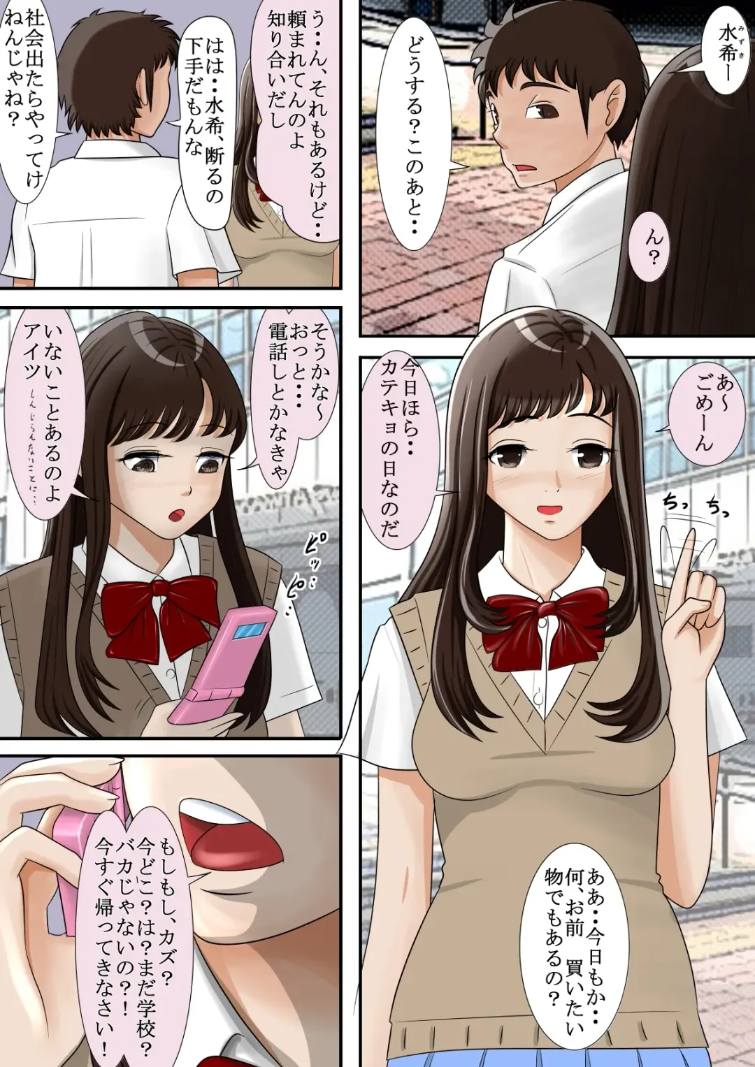 Aitsu, Kotowarenai kara.. Fhentai - Page 2