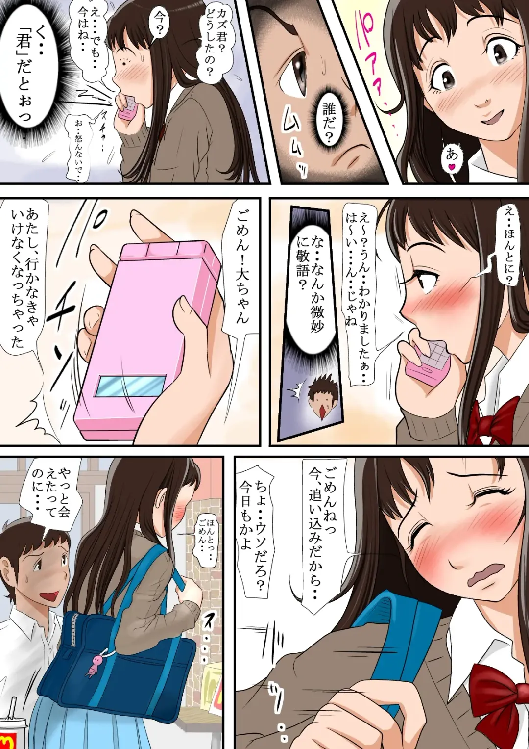 Aitsu, Kotowarenai kara.. Fhentai - Page 42