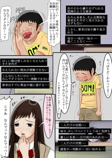 Aitsu, Kotowarenai kara.. Fhentai - Page 14