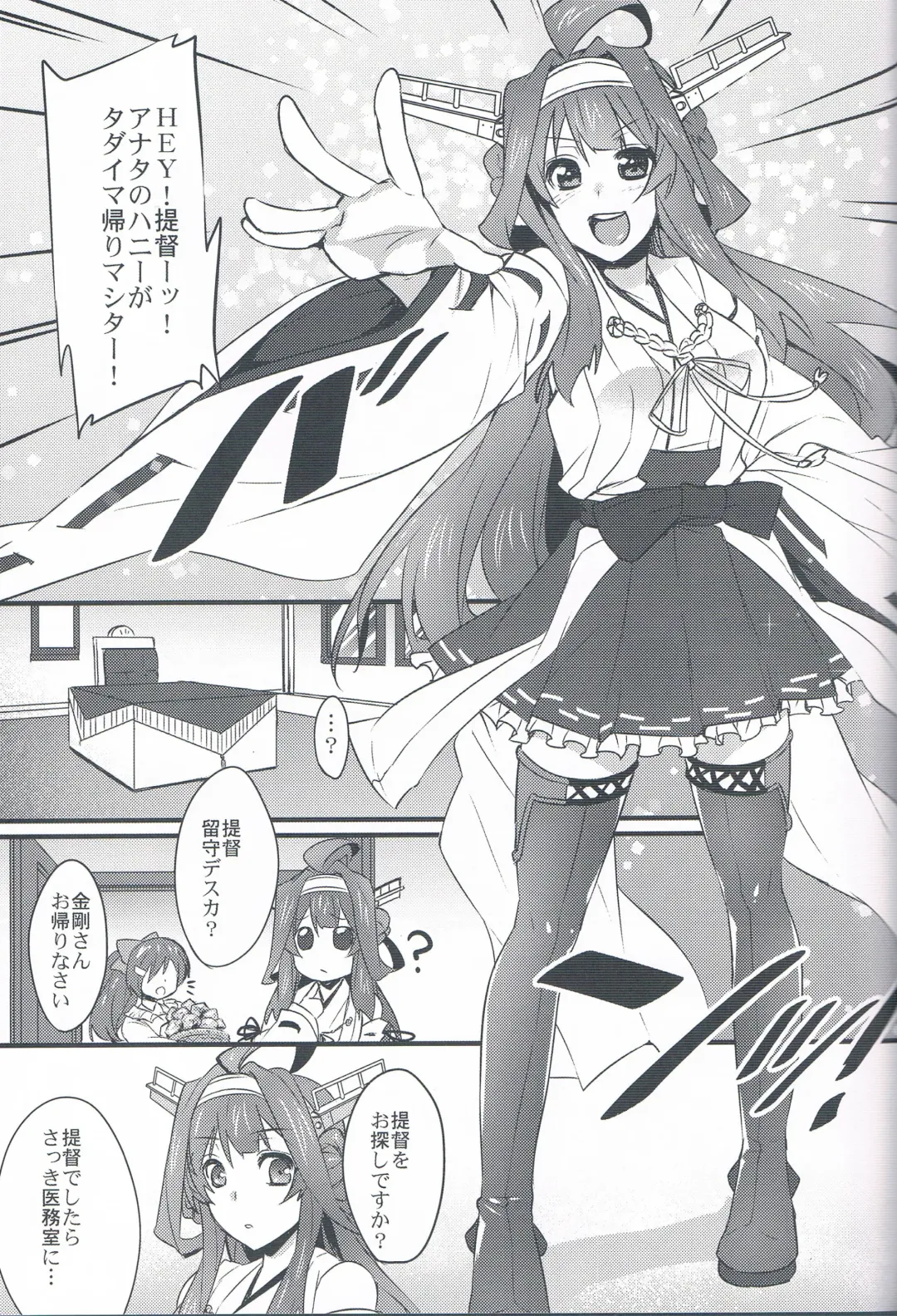 [Abe Inori] Jikan to Basho wa Wakimaenai Fhentai - Page 2