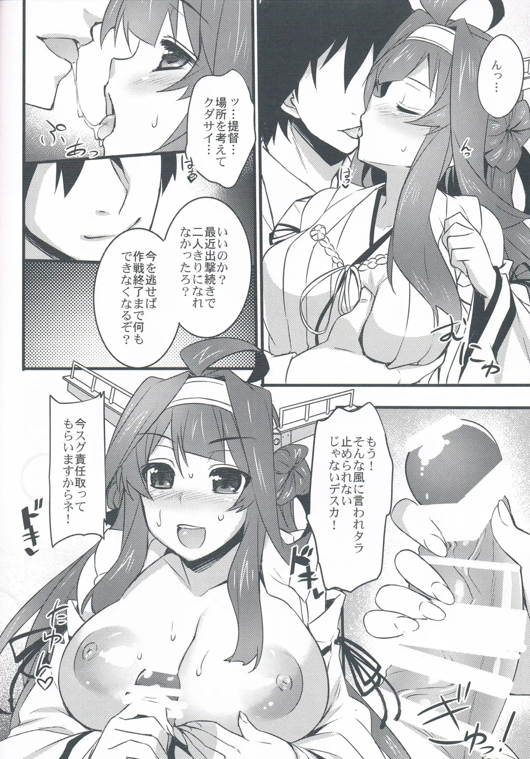 [Abe Inori] Jikan to Basho wa Wakimaenai Fhentai - Page 5