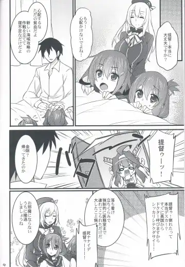 [Abe Inori] Jikan to Basho wa Wakimaenai Fhentai - Page 3