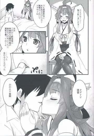 [Abe Inori] Jikan to Basho wa Wakimaenai Fhentai - Page 4