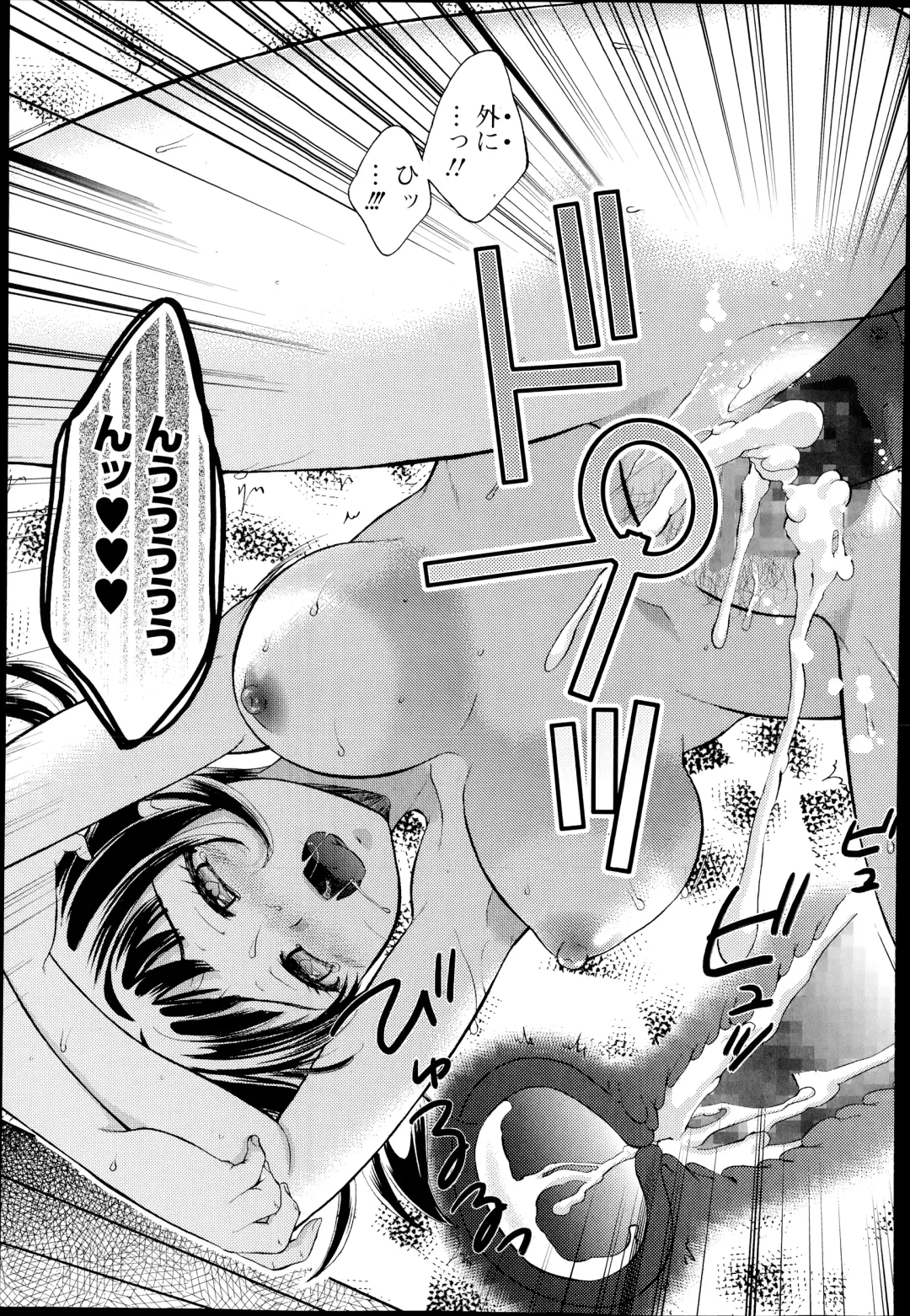 COMIC Ero-tama 2014-07 Vol. 3 Fhentai - Page 111