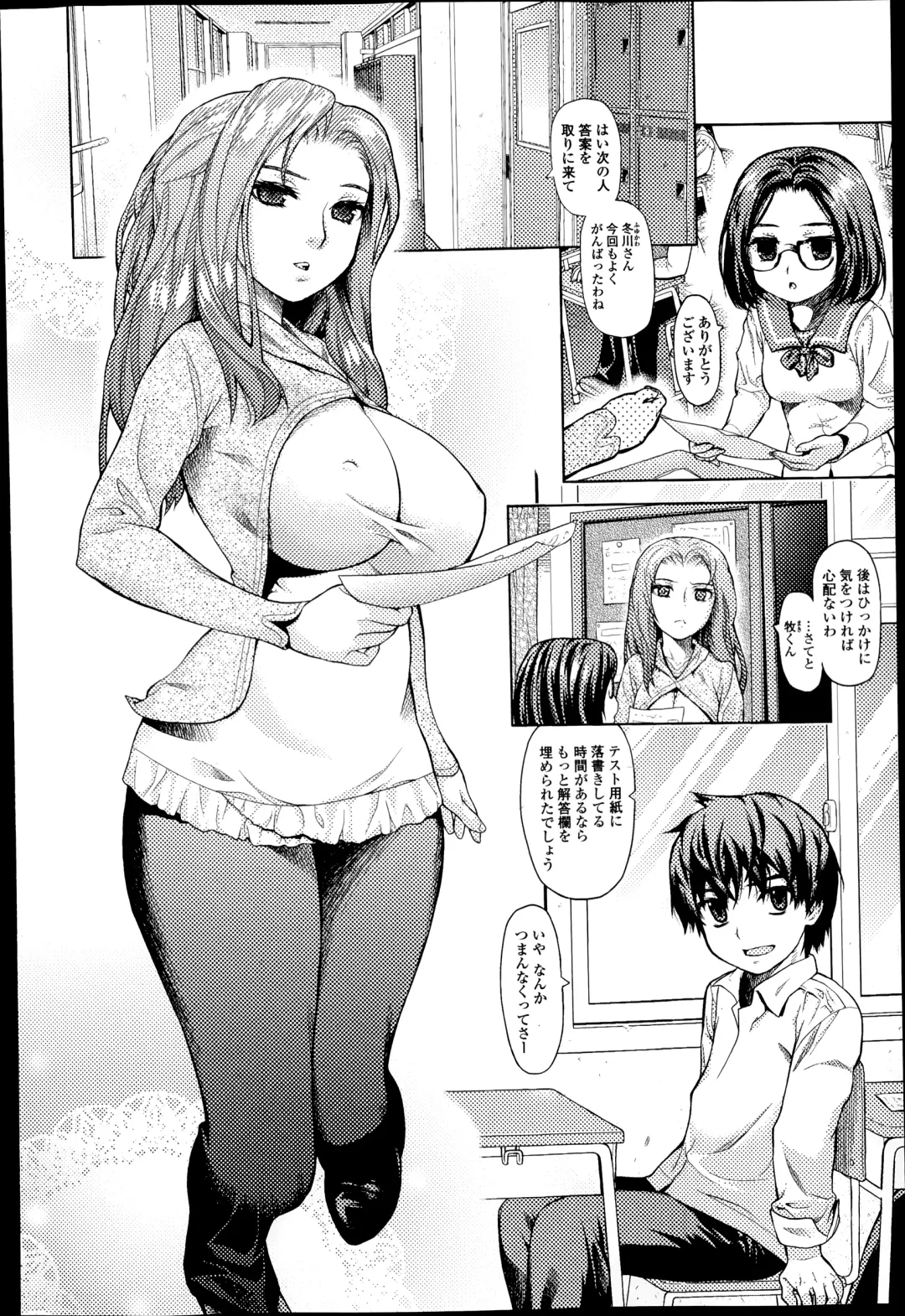 COMIC Ero-tama 2014-07 Vol. 3 Fhentai - Page 116