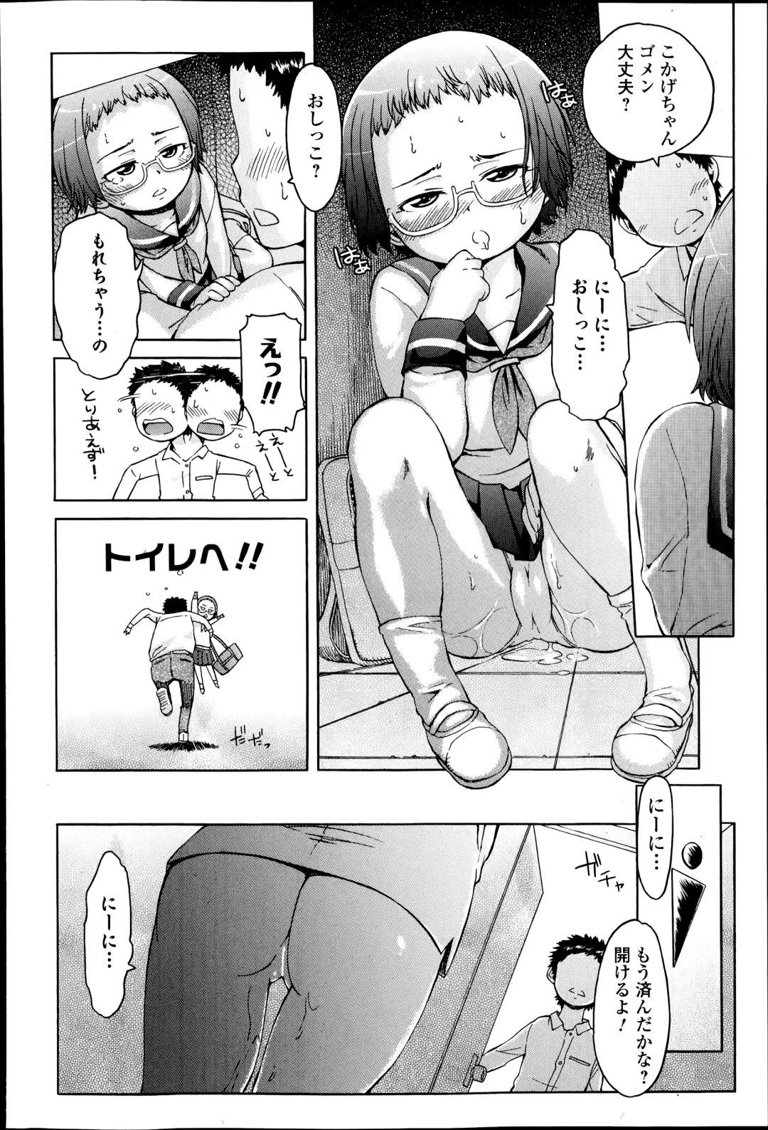 COMIC Ero-tama 2014-07 Vol. 3 Fhentai - Page 146
