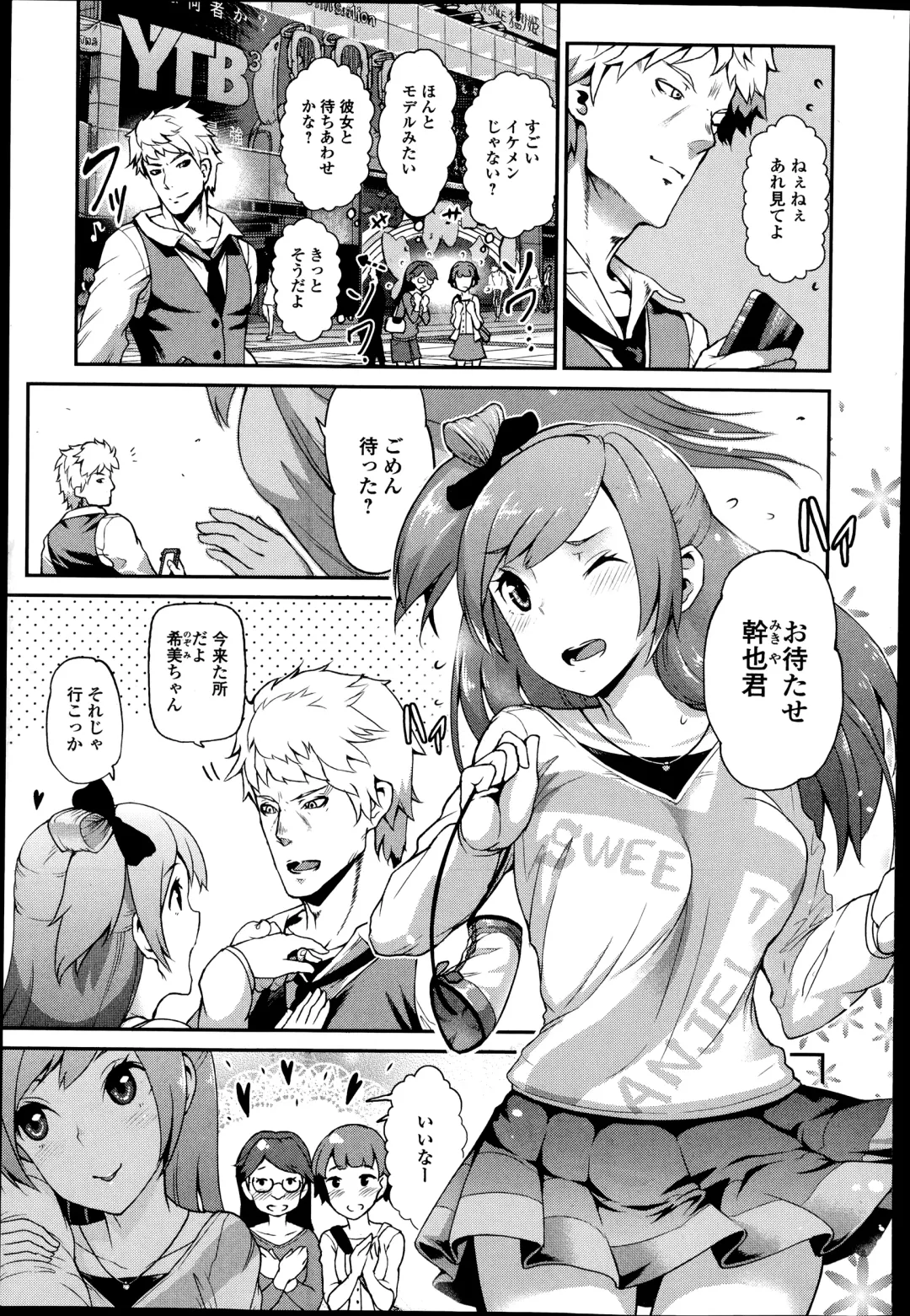 COMIC Ero-tama 2014-07 Vol. 3 Fhentai - Page 161
