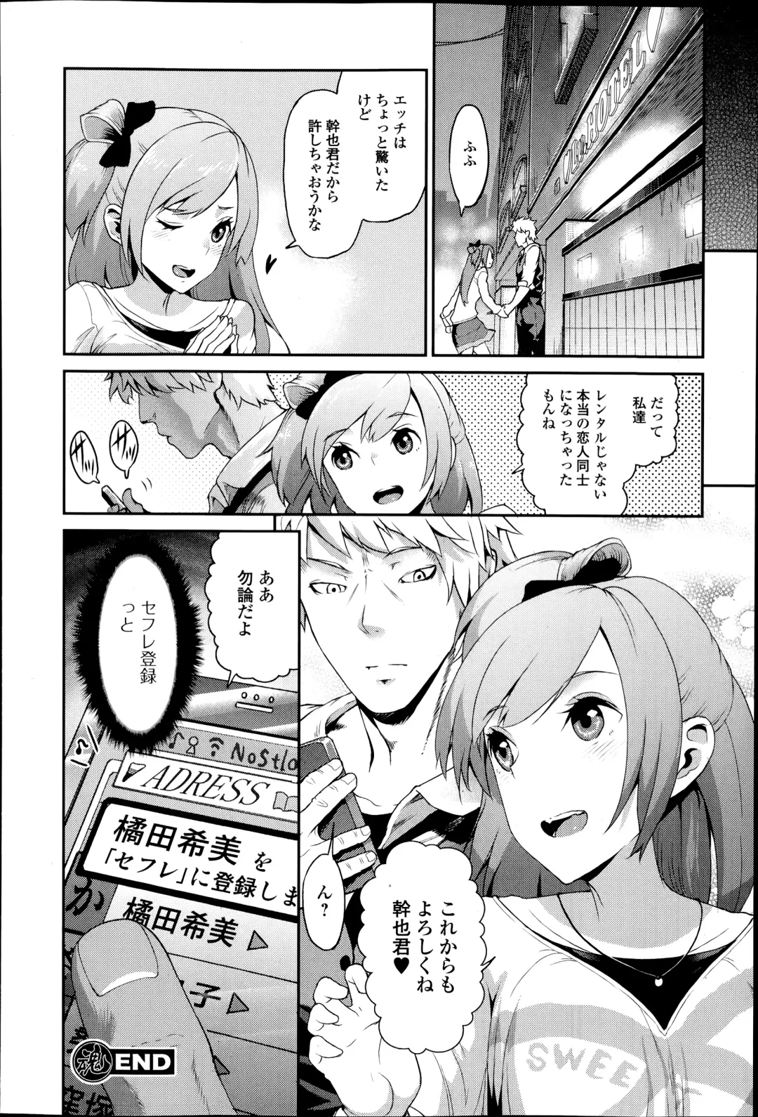 COMIC Ero-tama 2014-07 Vol. 3 Fhentai - Page 178