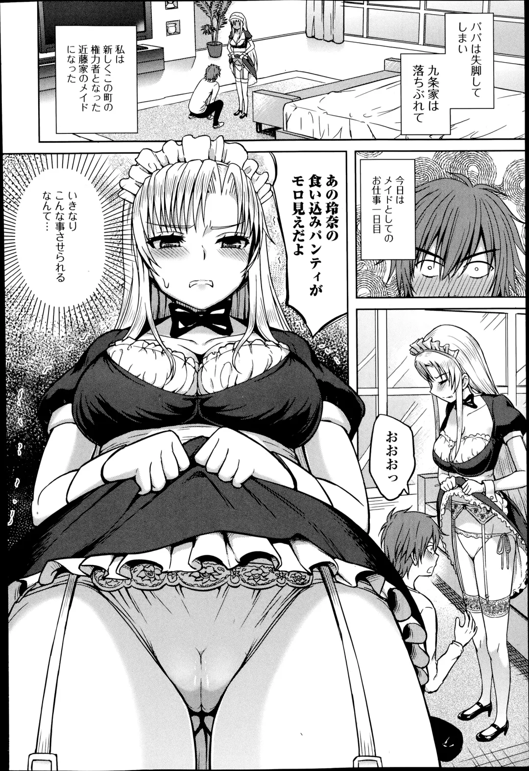 COMIC Ero-tama 2014-07 Vol. 3 Fhentai - Page 182