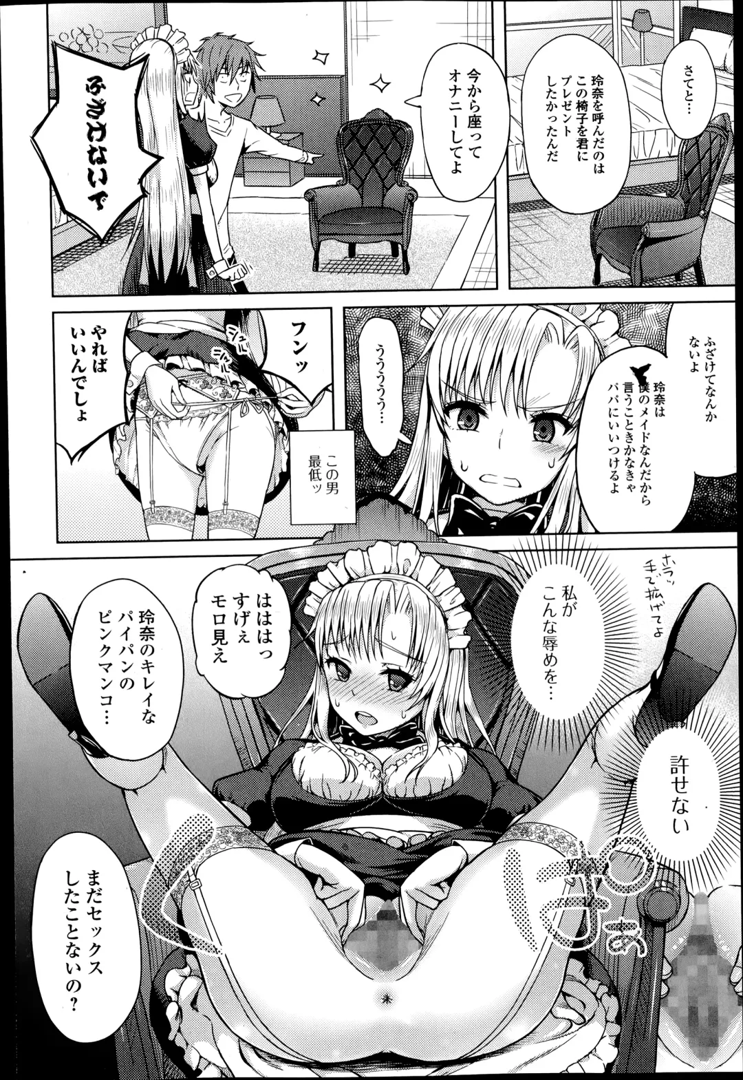 COMIC Ero-tama 2014-07 Vol. 3 Fhentai - Page 184