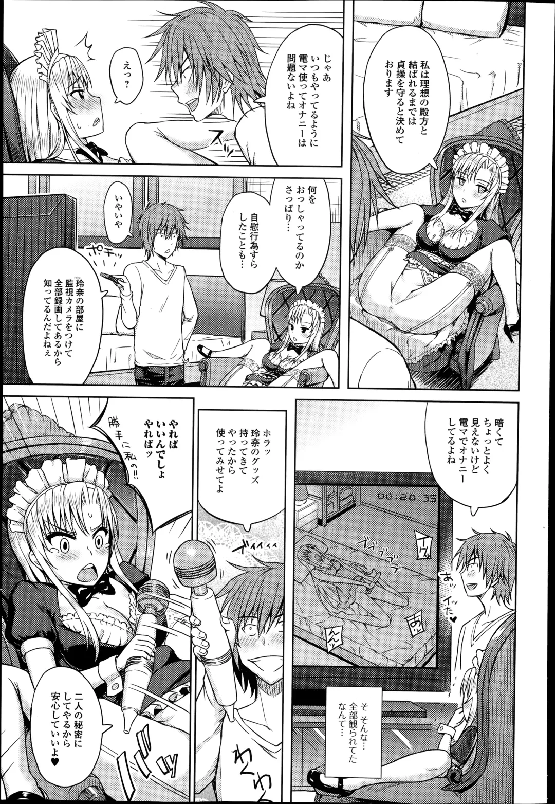 COMIC Ero-tama 2014-07 Vol. 3 Fhentai - Page 185