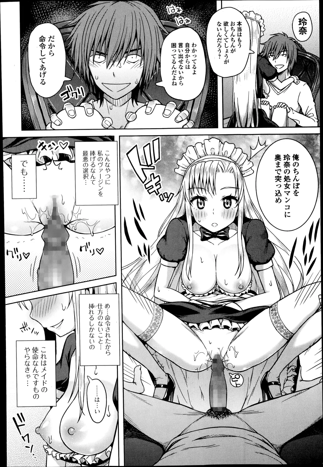COMIC Ero-tama 2014-07 Vol. 3 Fhentai - Page 192