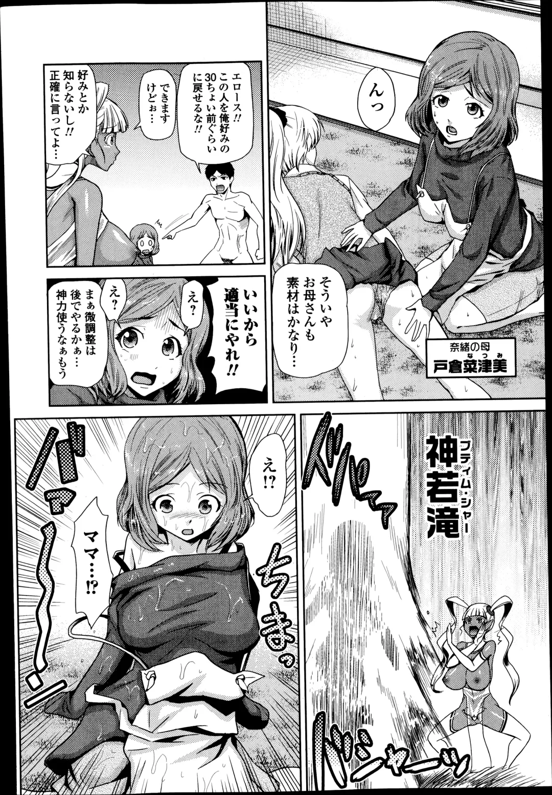 COMIC Ero-tama 2014-07 Vol. 3 Fhentai - Page 212