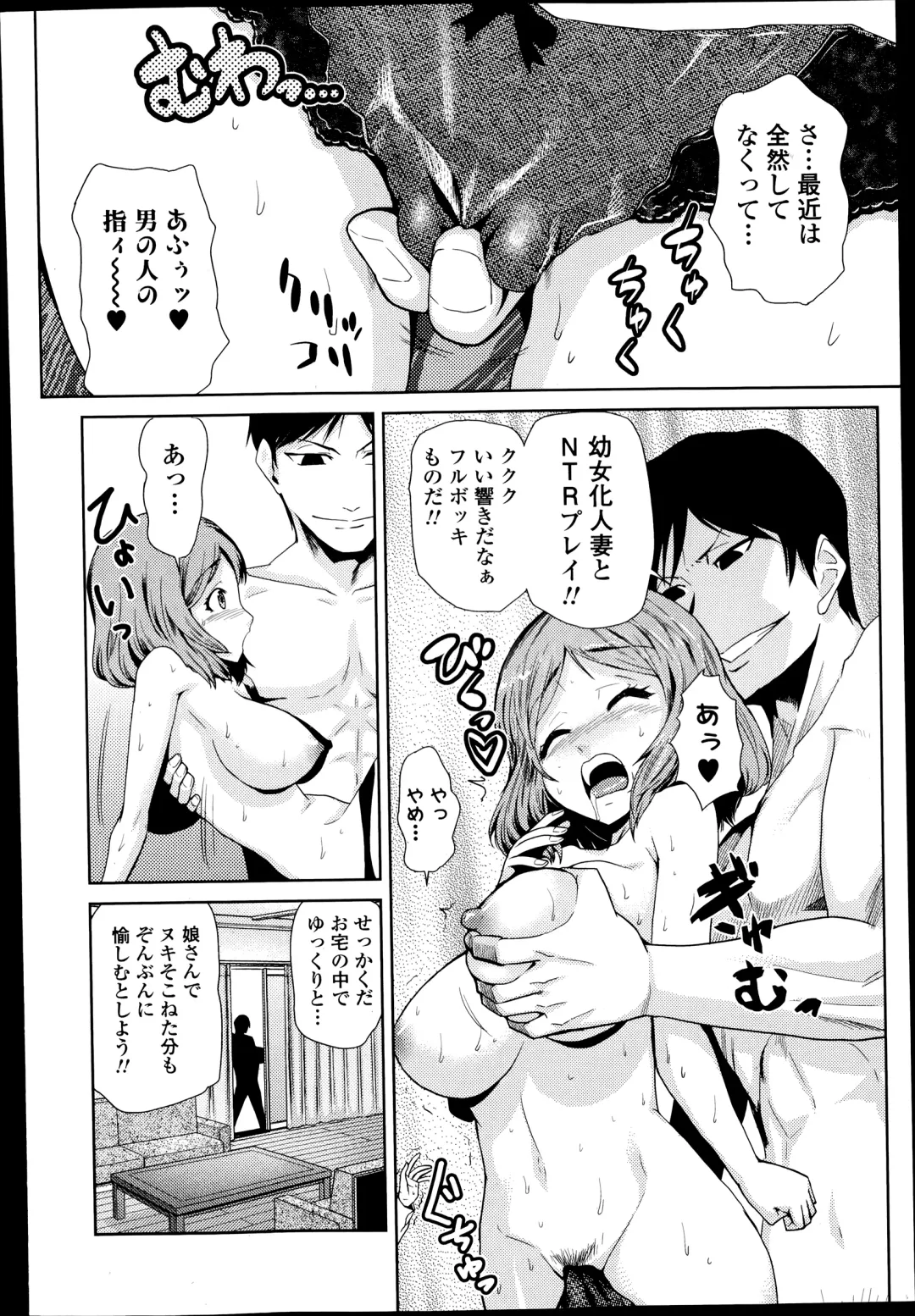 COMIC Ero-tama 2014-07 Vol. 3 Fhentai - Page 214