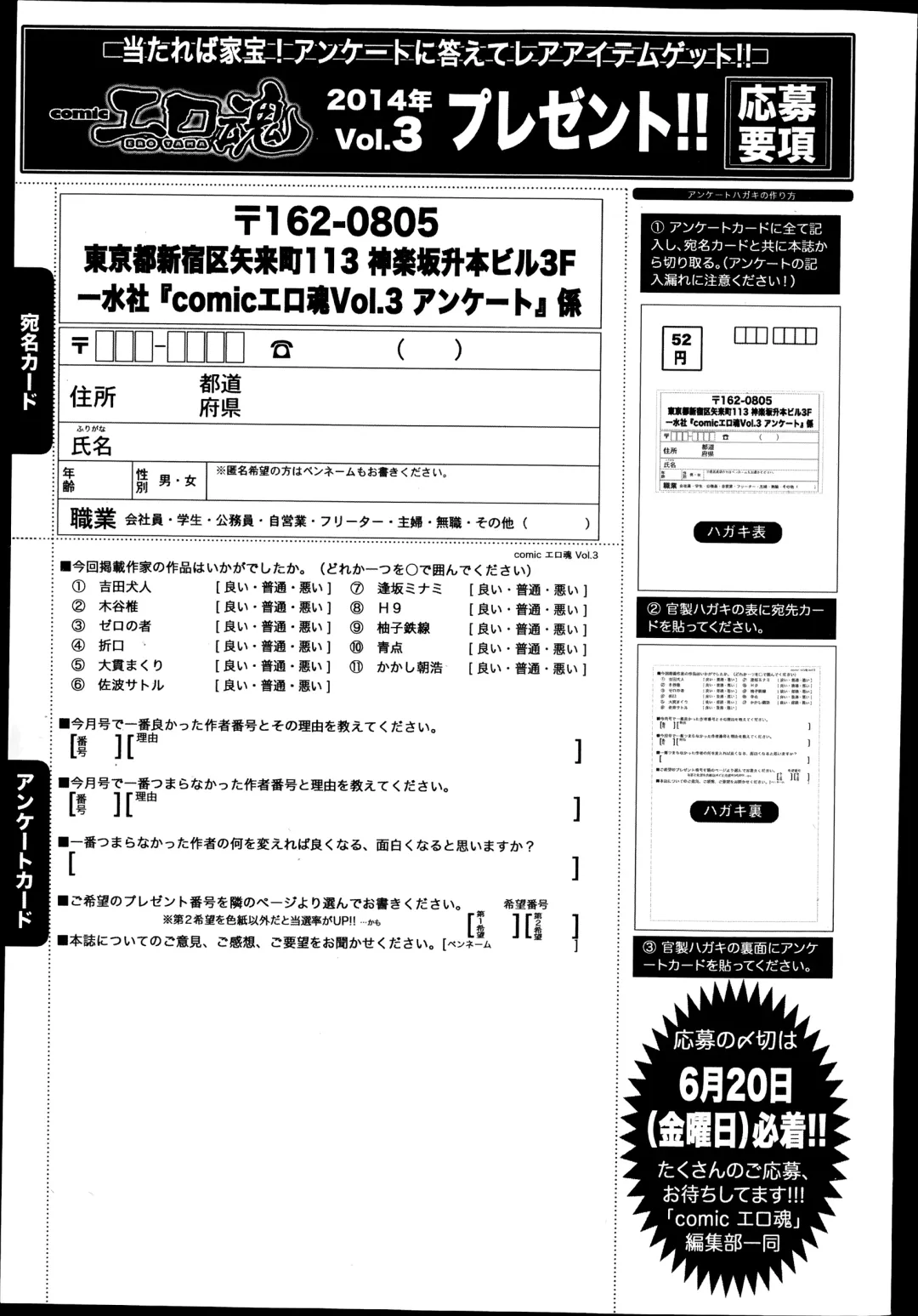 COMIC Ero-tama 2014-07 Vol. 3 Fhentai - Page 225