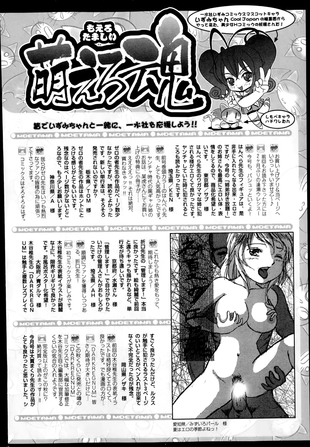 COMIC Ero-tama 2014-07 Vol. 3 Fhentai - Page 228