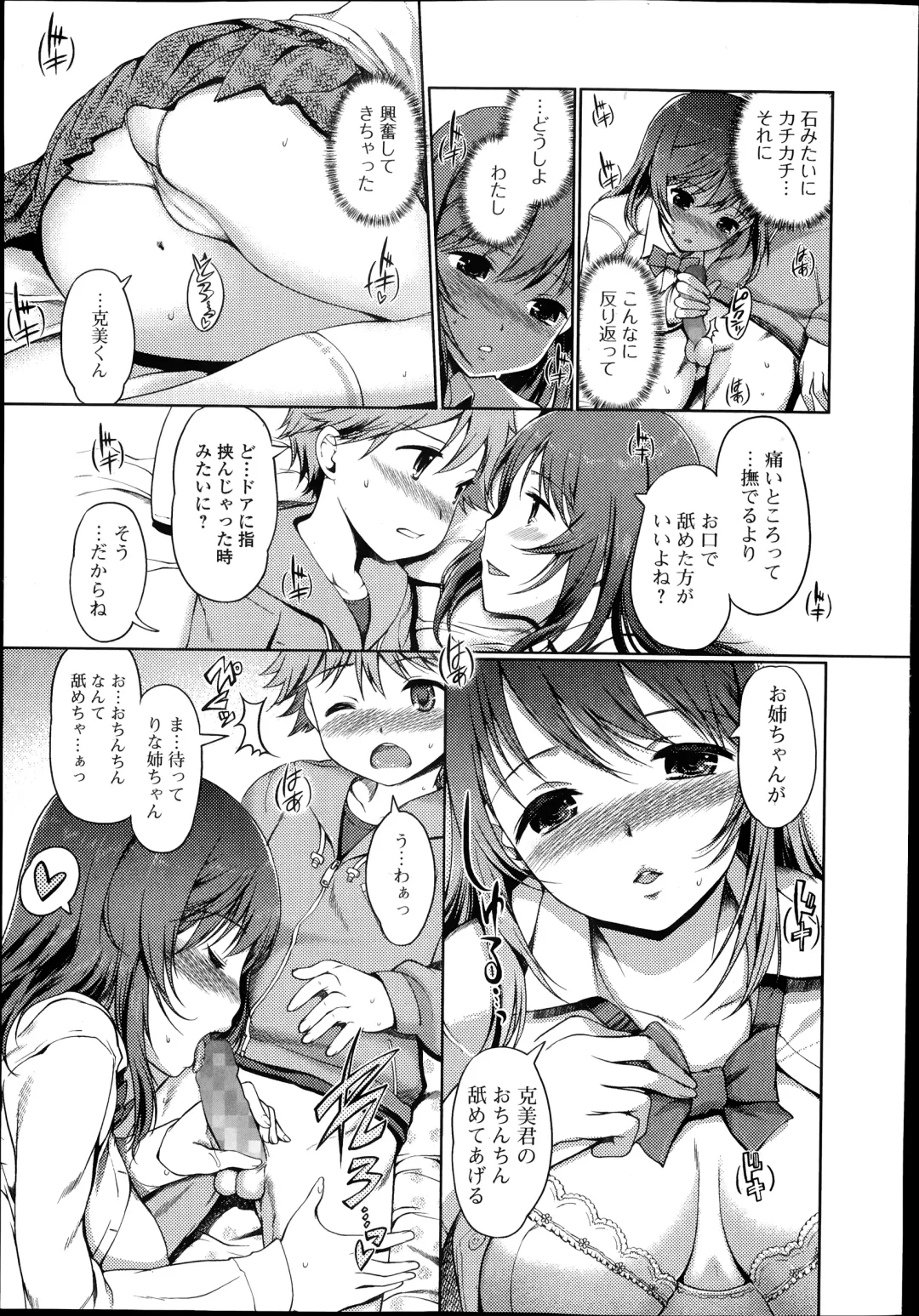 COMIC Ero-tama 2014-07 Vol. 3 Fhentai - Page 25