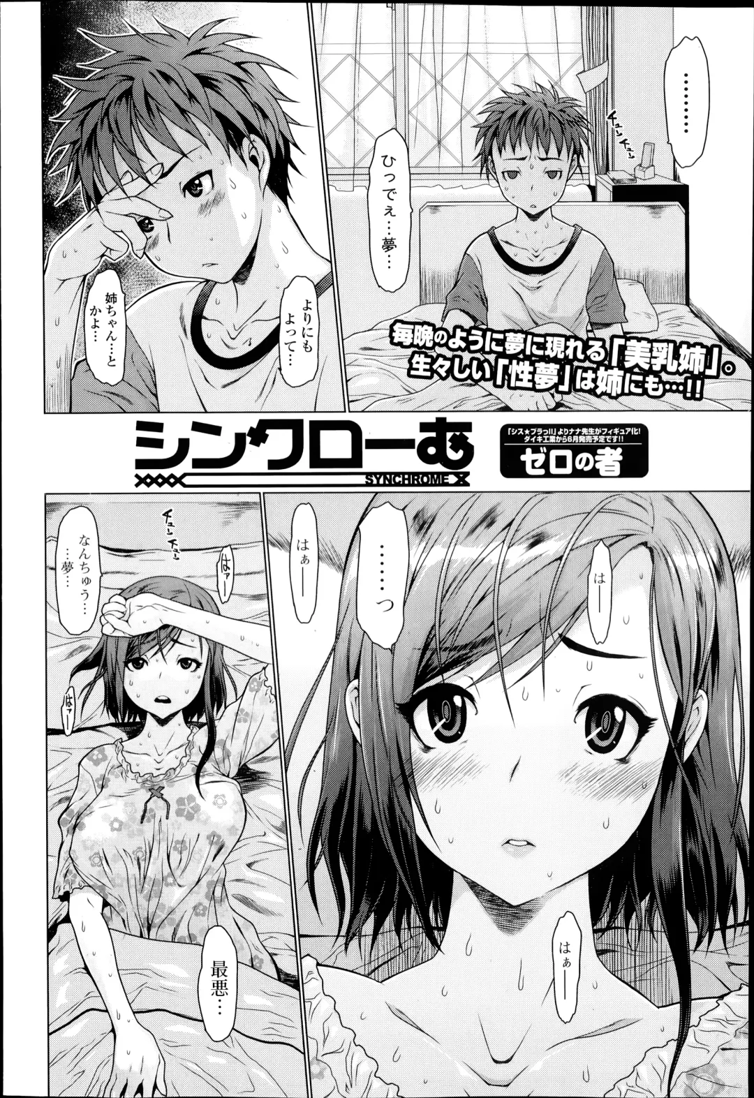 COMIC Ero-tama 2014-07 Vol. 3 Fhentai - Page 42