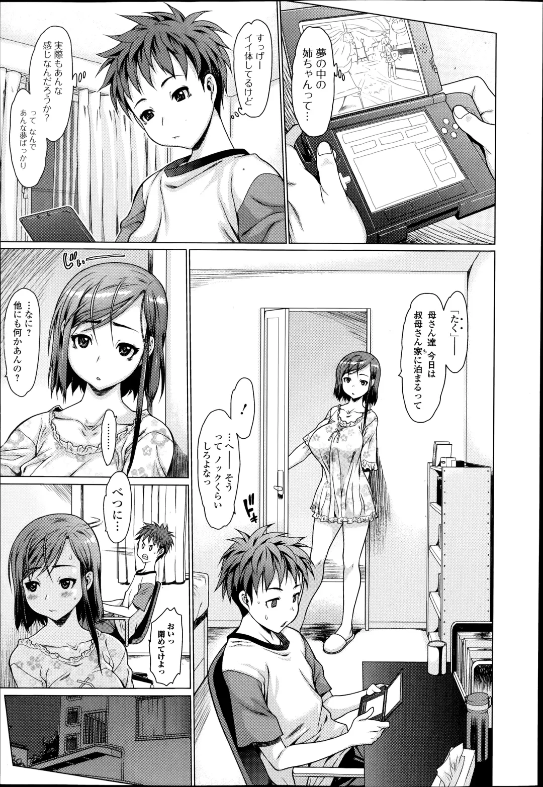 COMIC Ero-tama 2014-07 Vol. 3 Fhentai - Page 47