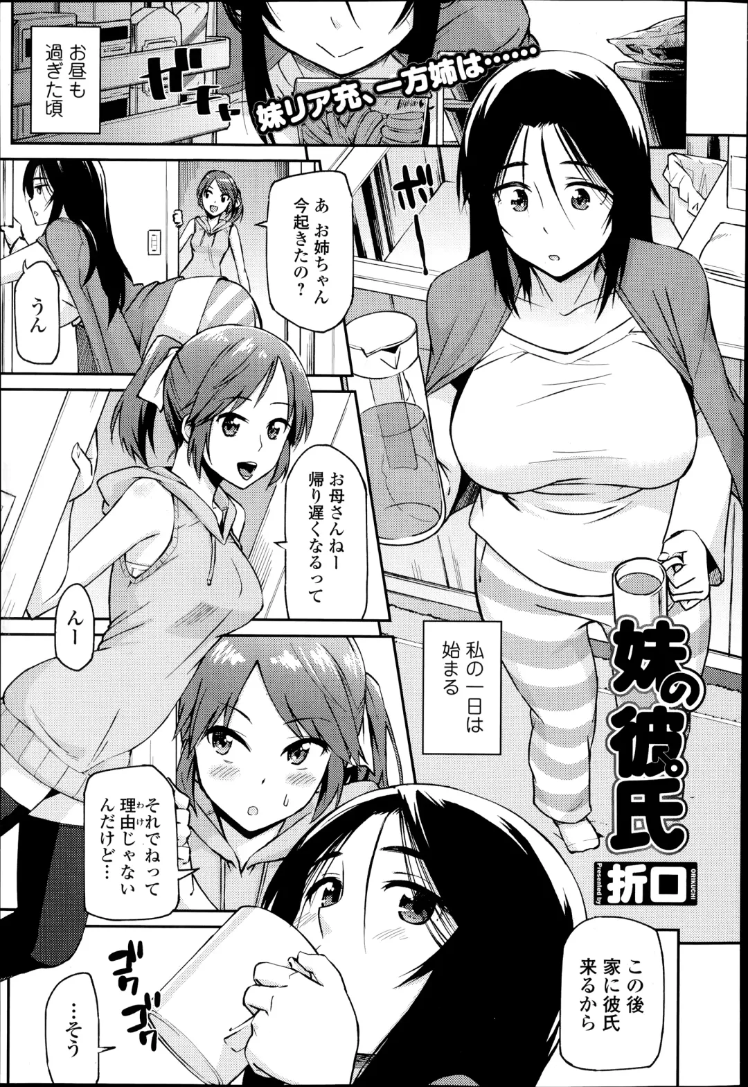 COMIC Ero-tama 2014-07 Vol. 3 Fhentai - Page 63