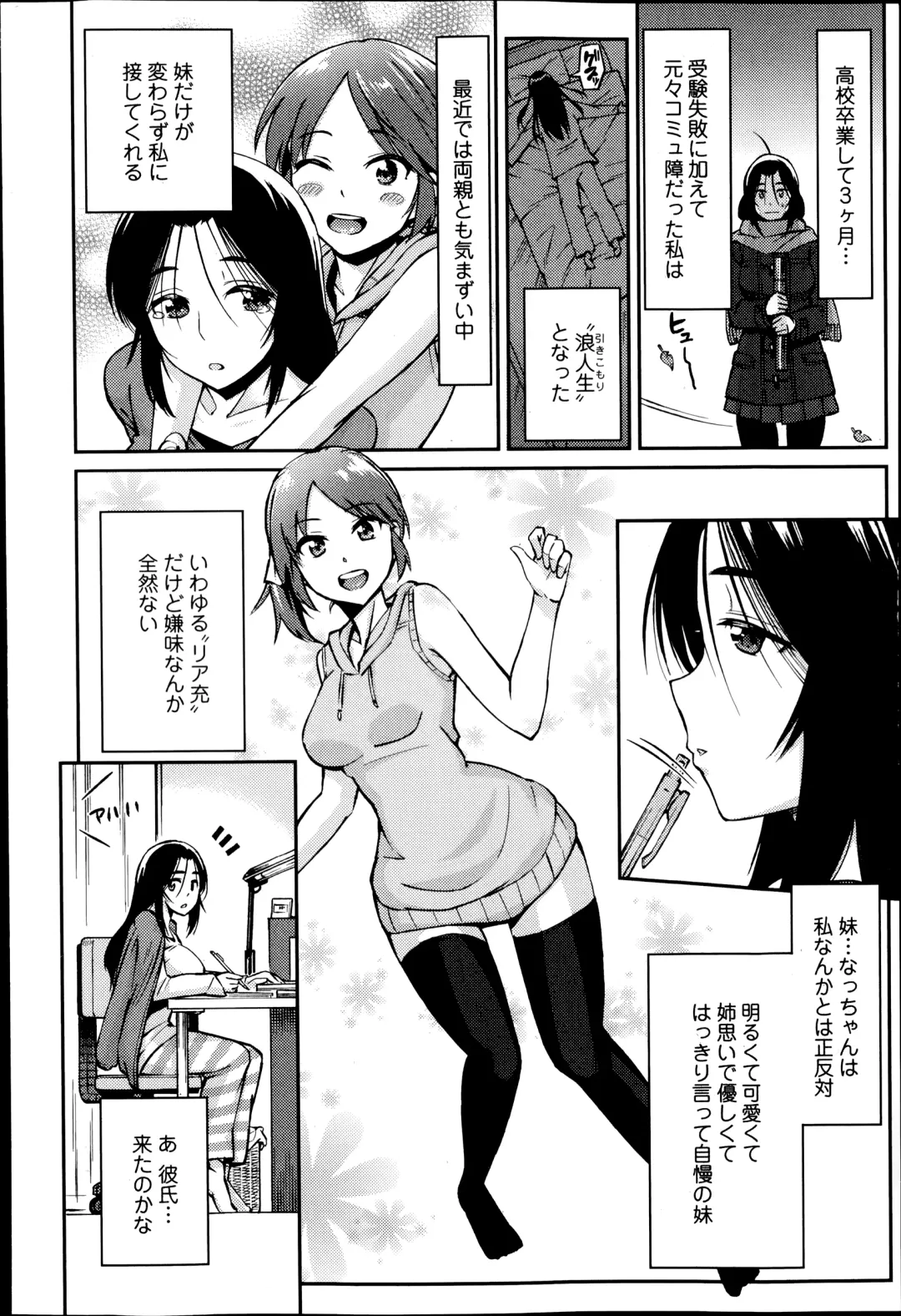 COMIC Ero-tama 2014-07 Vol. 3 Fhentai - Page 64